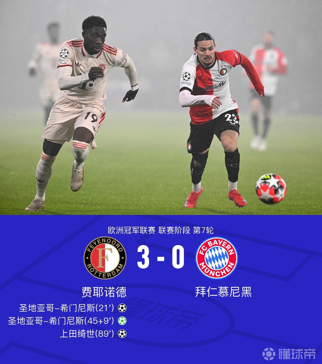 今晚西甲传出新动向，亚特兰大远射贴柱，管理层表态：球迷炸锅，更衣室氛围转暖(如果亚特兰大拿了意甲第五同时欧联杯夺冠)