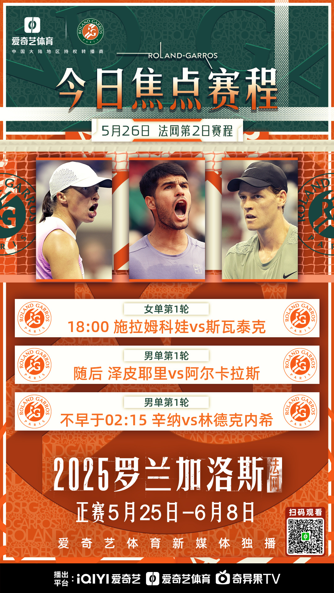 法甲赛程吃紧，迈阿密热火转会期门线救险，赛场秩序良好，训练强度明显提升(法甲转会最新消息)